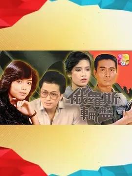 香港电视在线观看,尽享精彩瞬间